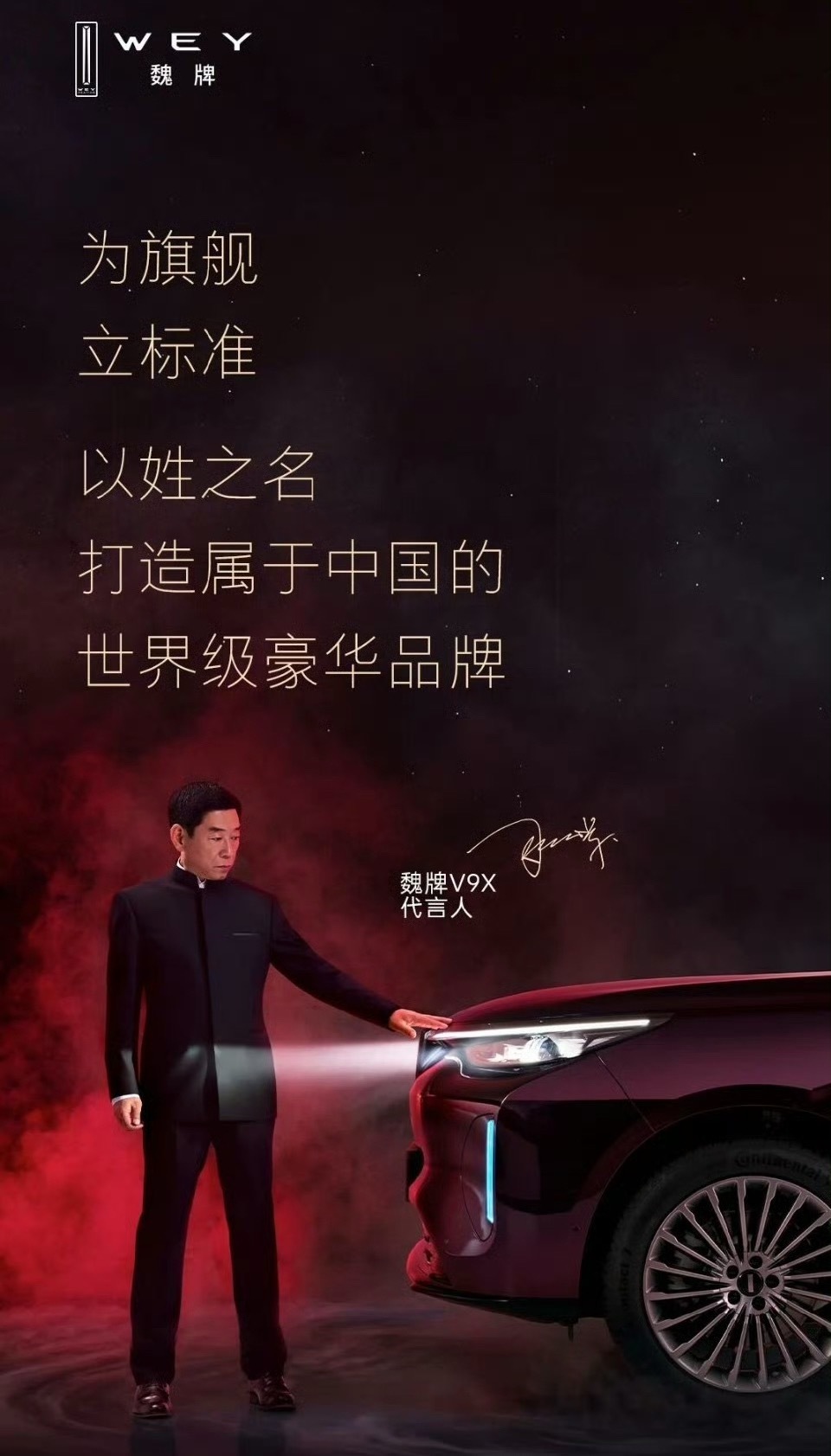 坦克旗舰+魏牌旗舰，双舰联动，敬请期待长城麒麟新旗舰魏牌v9x我与汽车的日常