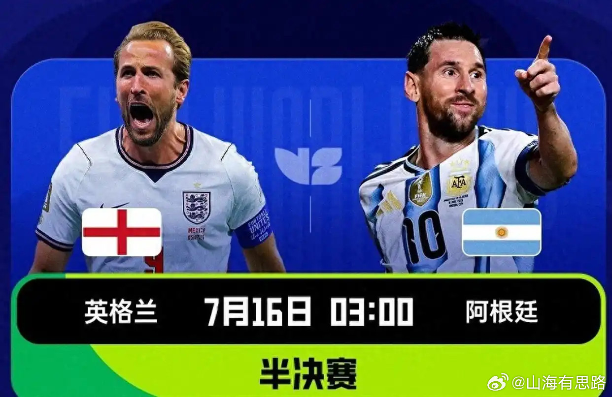 世界杯剩余场次：3世界杯03:00英格兰VS阿根廷趋向性：英格兰0成绩：1