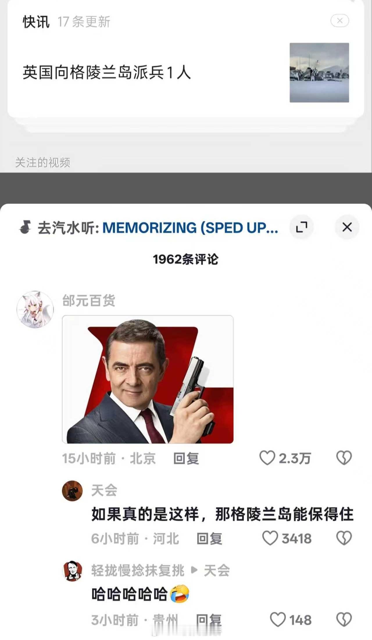 真有这位的话，应该往白宫派。