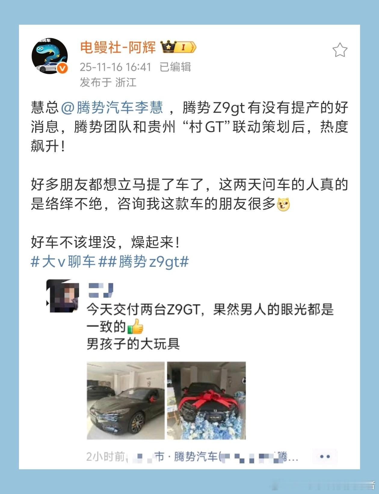 腾势Z9GT可算是火了一把，在贵州村GT上以原厂车的状态去实现漂移，姿态很漂亮
