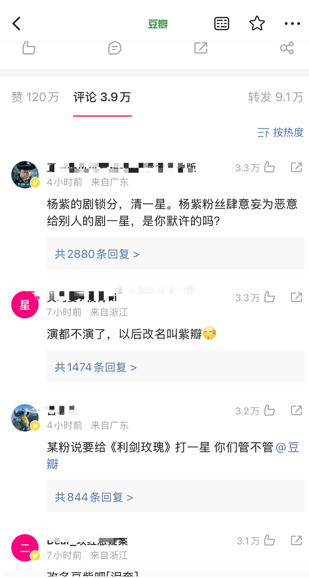 db官博最新plq，巴粉紫粉空瓶控了100w👍🏻了[笑着哭]​​​