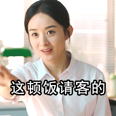 赵丽颖何幸福zly赵丽颖正能量zly赵丽颖被新福指到的会新福哦！！！