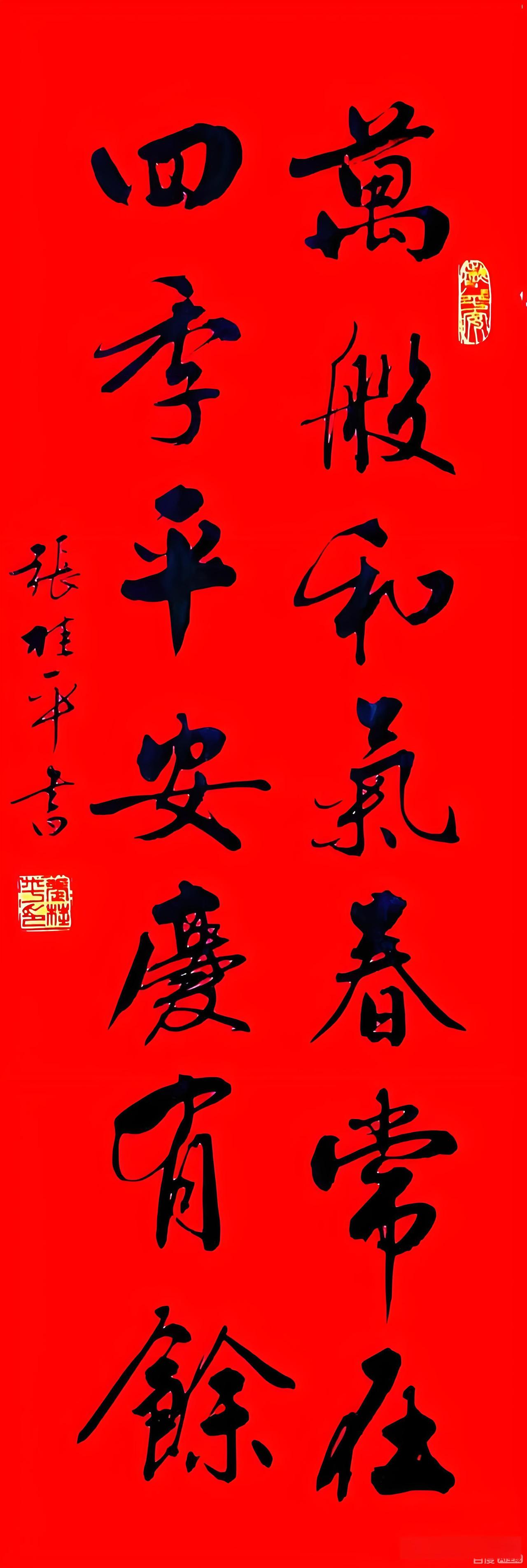 张桂平先生书法对联欣赏！