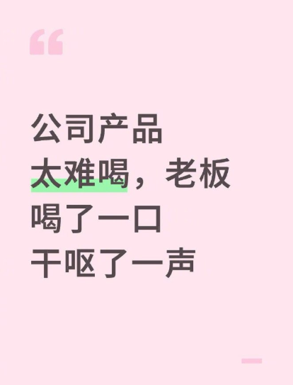 要不说销冠到哪都是销冠呢​​​