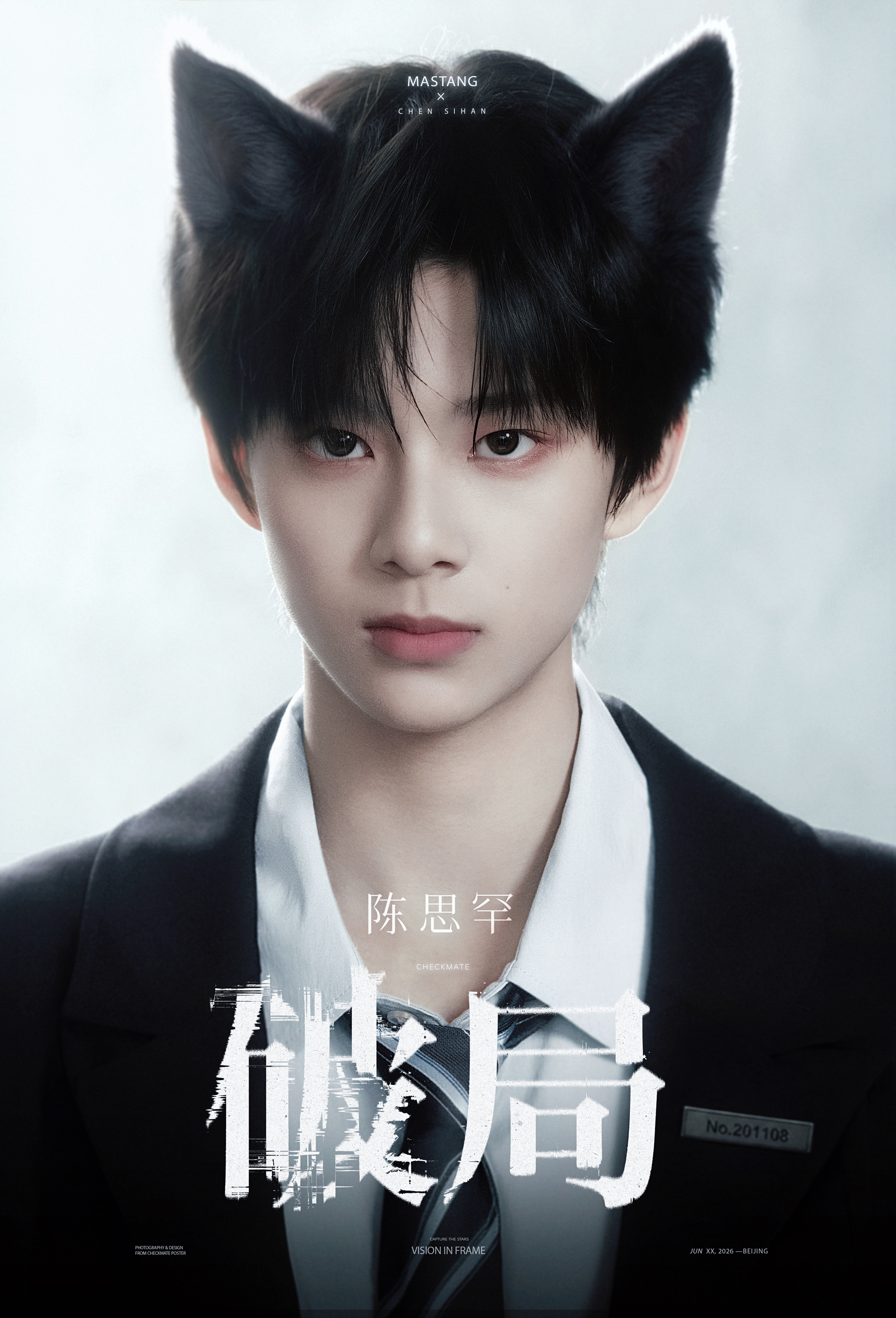 陈思罕齿痕