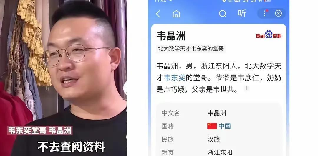 这个堂哥的如意算盘要落空了。据说北大已经制止了韦东奕在互联网上直播的这个行为。