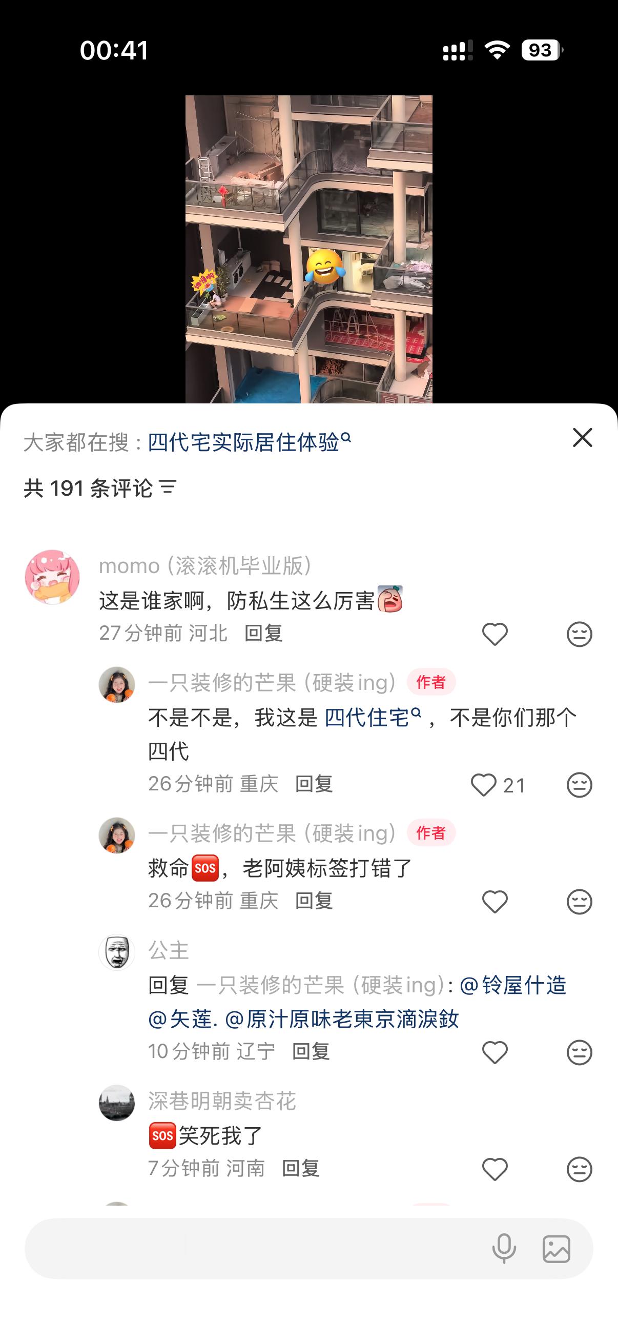 笑死我了哈哈哈哈🆘[笑着哭]​​​