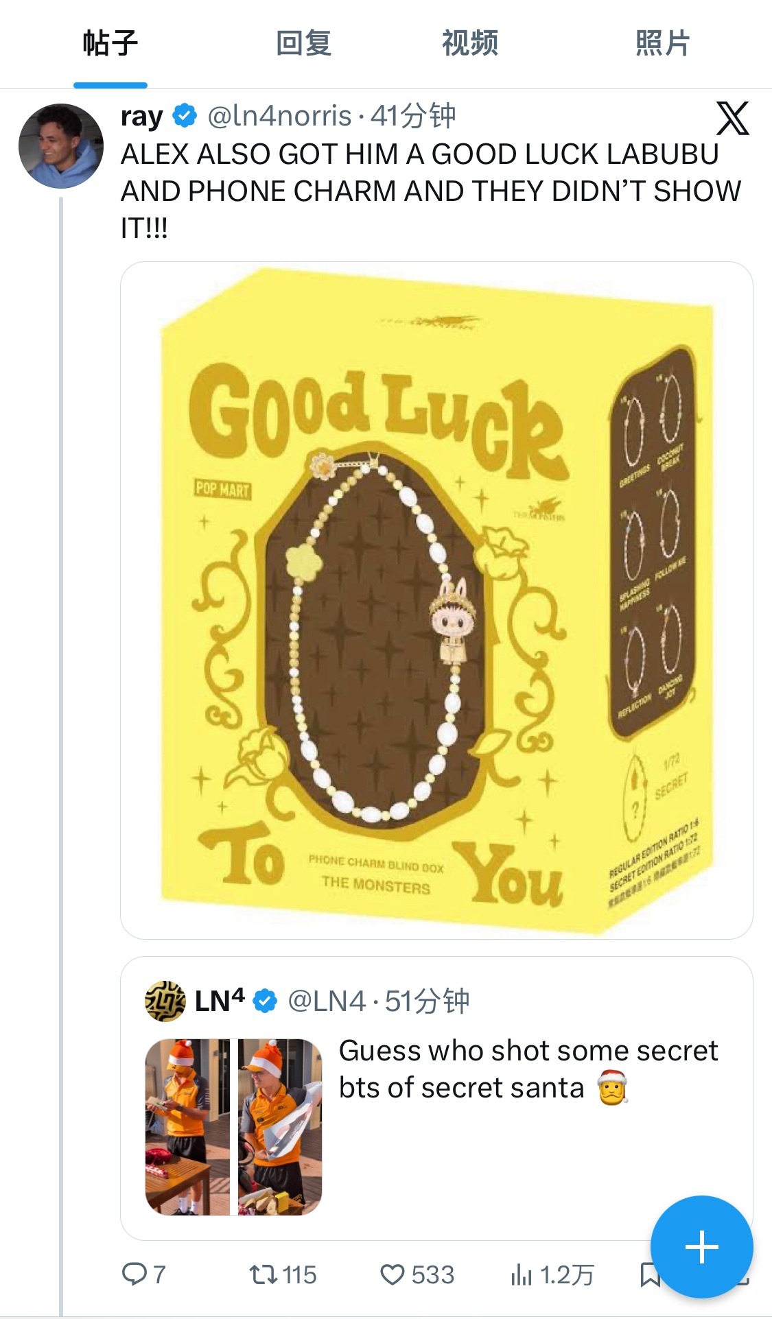 wow二本还送了兰多一个labubu他泰限定手机链😮F1