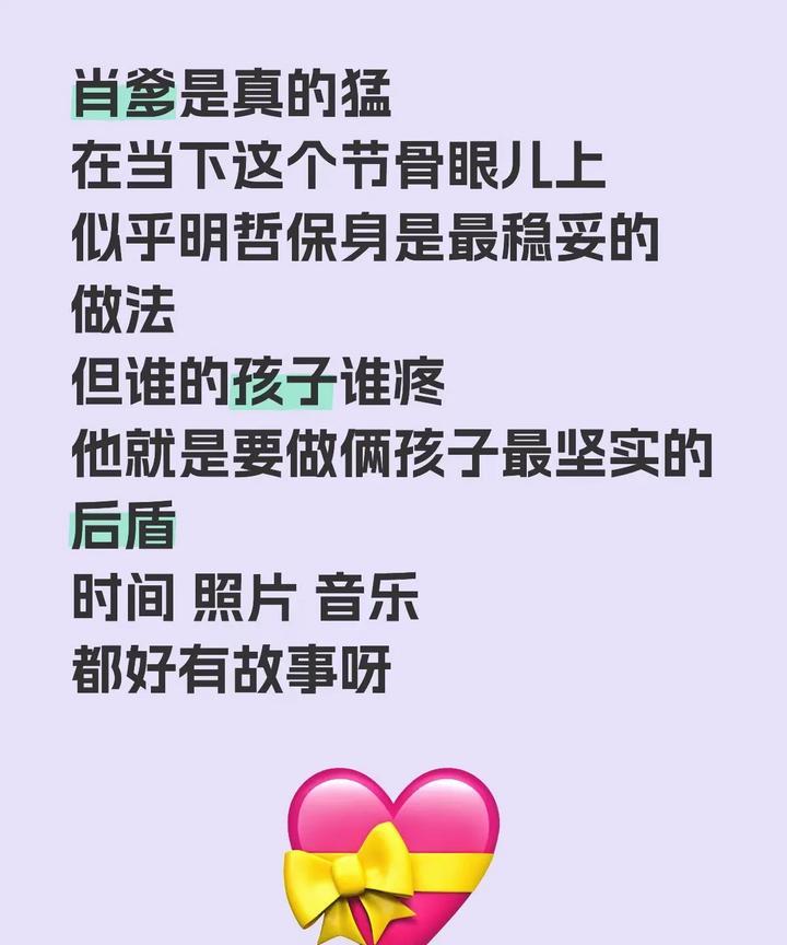 肖爹肯定也看见网上的信息了，要不然那么晚还发抖抖？他都两年没更新dy了，大半夜
