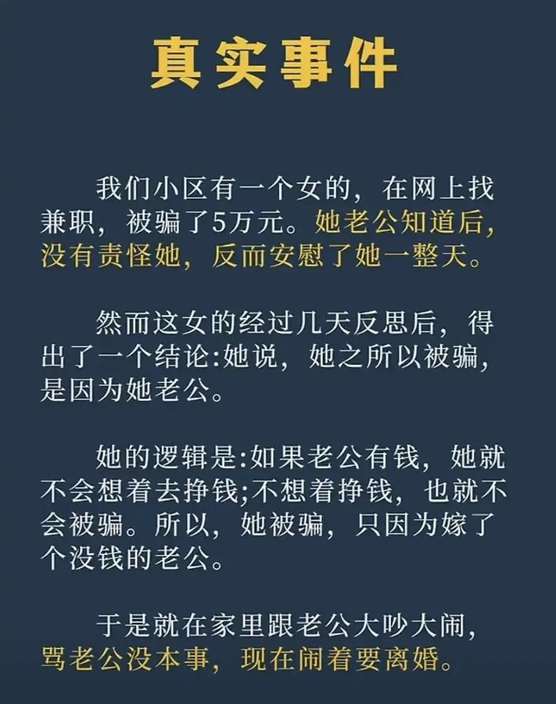 她老公比窦娥还冤啊[捂脸哭]