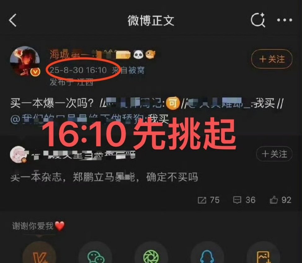 看到很多营xiao号都在说梓渝家为了卖杂志骂别人拿人家虐粉，有人投稿了我真的时间