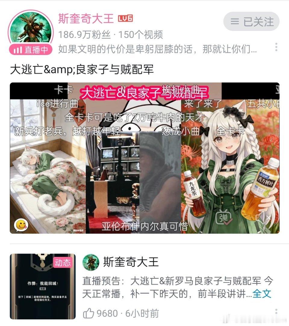 牢a涨粉太快了，现在186万粉丝了热点现场