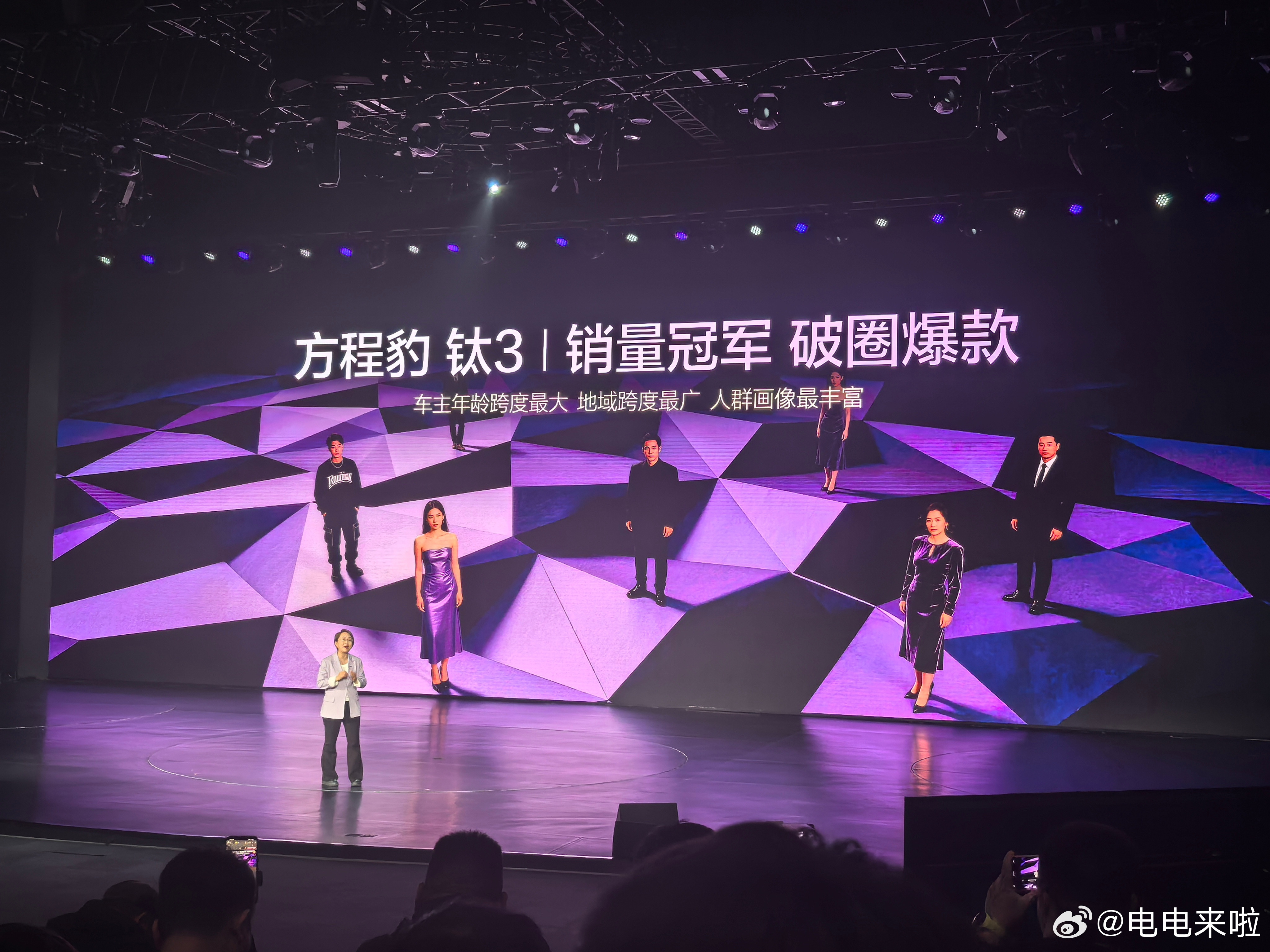 方程豹钛3破圈达人