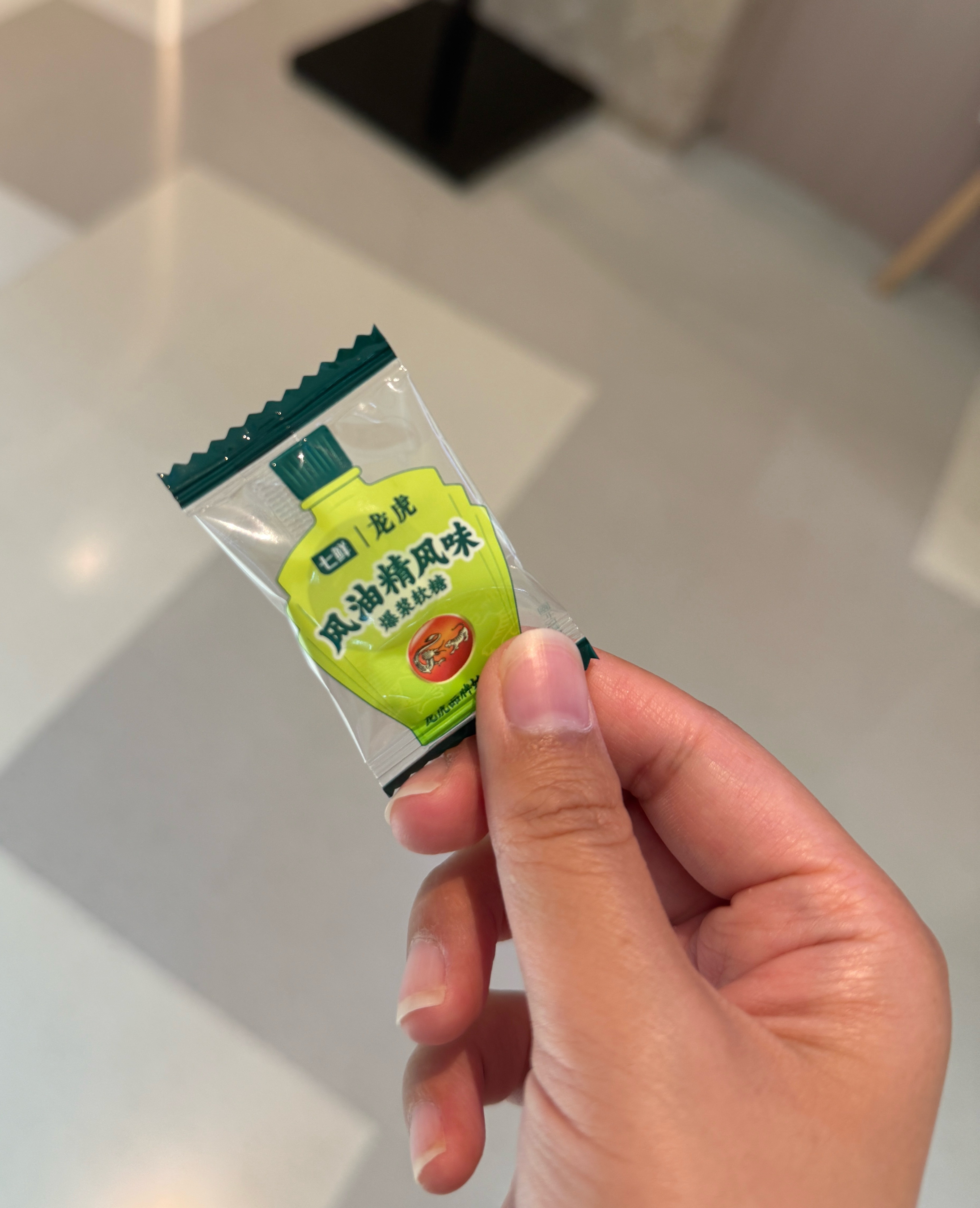 第一次见风油精口味的糖[笑着哭]别说还挺好吃​​​