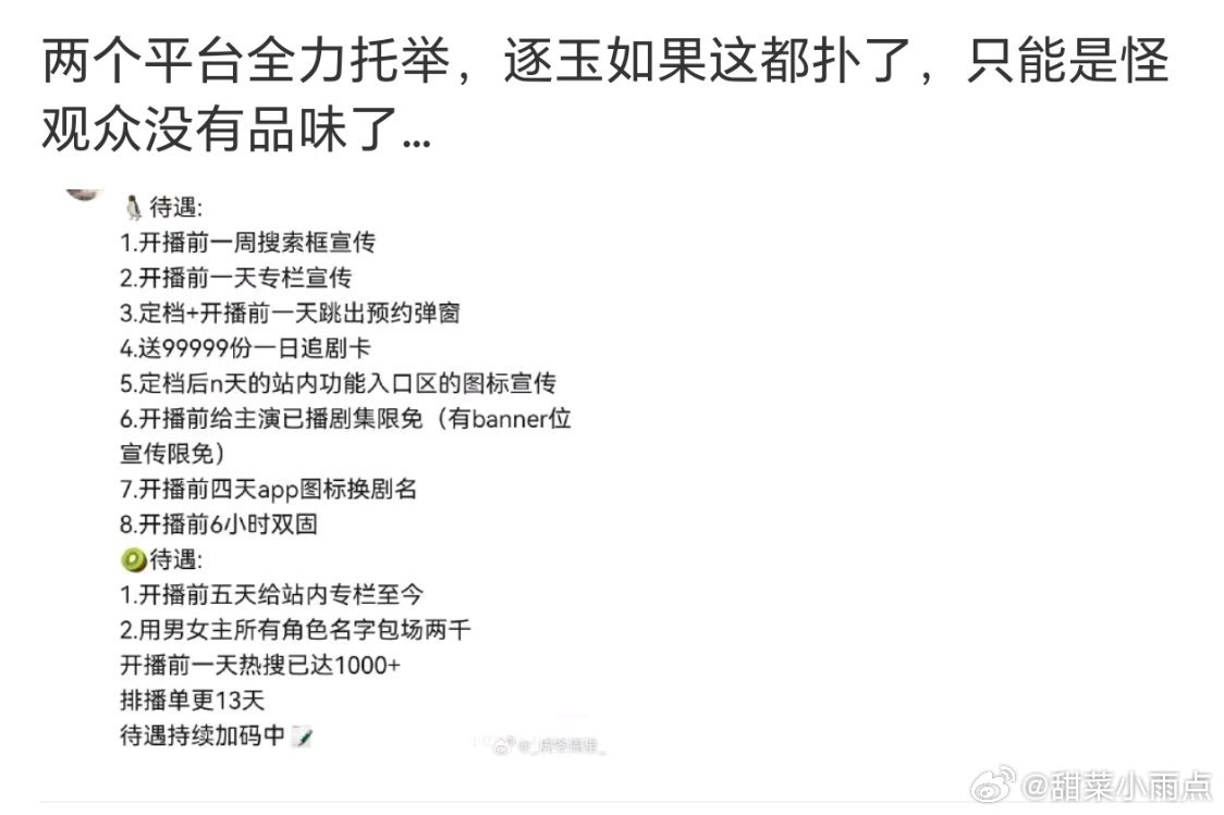 张凌赫是不是95生回报率倒数的？都已经拍了好多部男主了，结果还是要靠程序员全自动