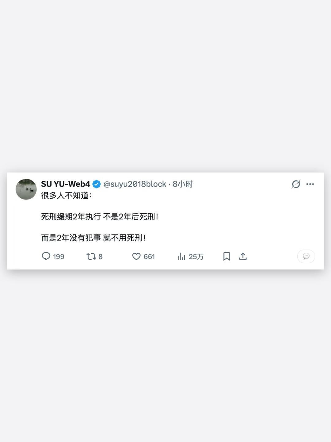 先问一句：你是不是也以为，“死缓”就是缓两年再枪毙？那就大错特错了。死刑