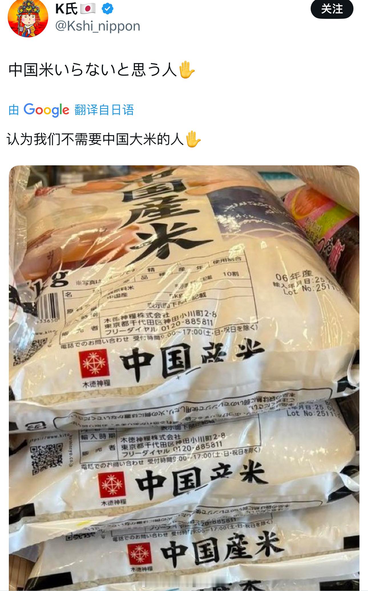 日本网民声称不需要中国产的大米，也不需要中国产的IPhone手机……