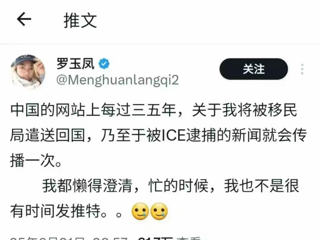 太好了，是造谣，这玩意儿没回来[捂脸哭]