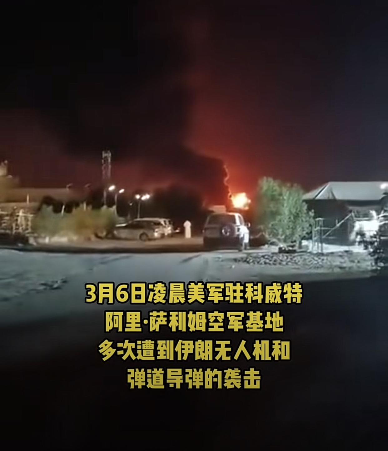 没人救火！🧯科威特美军基地已燃烧8天！科威特阿里·萨利姆空军基地核心油库和燃