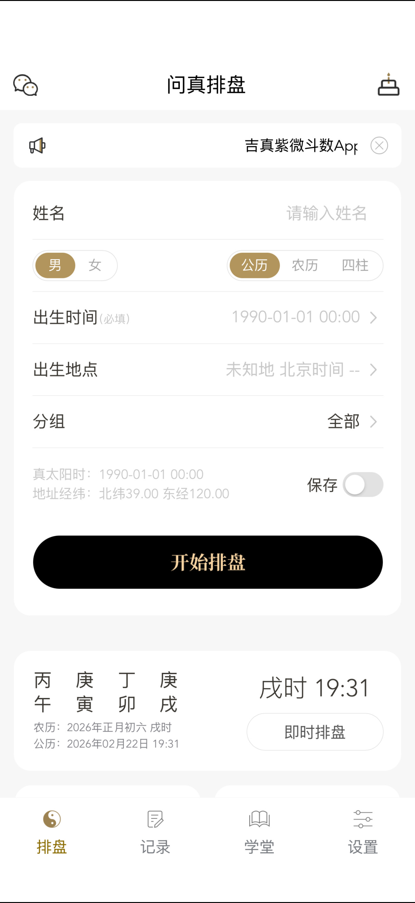 路边的算命先生要被ai取代了看看豆包给我总结的新年建议（这是总结版本）先用“问真