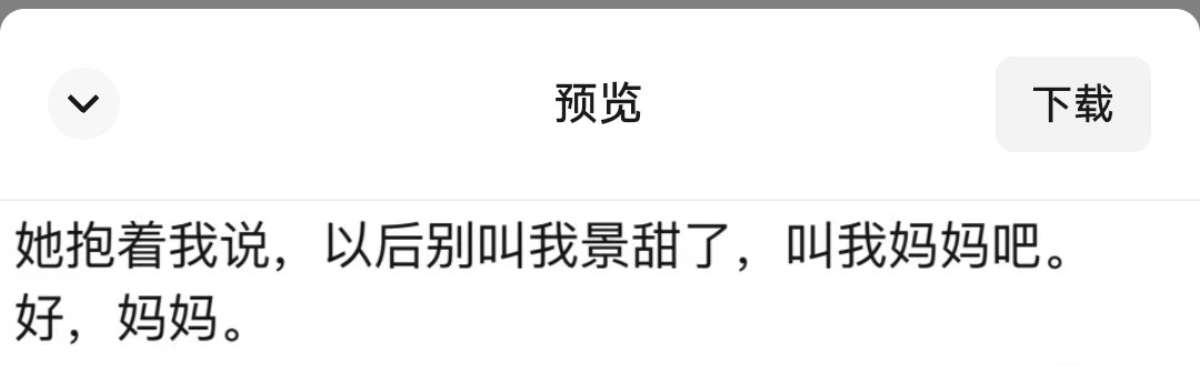 孙宇晨见到张继科该喊什么呢？人家的纹身可都没洗掉呢孙宇晨起诉景甜​​