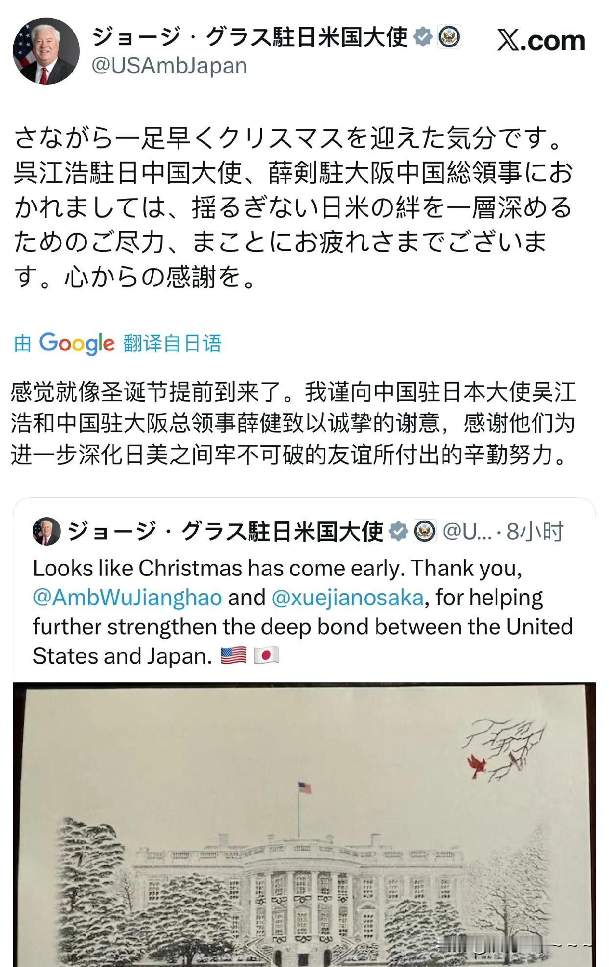 见鬼了？这家伙开心的不得了！中日外交风波还在继续中，美国驻日大使发帖子说，感觉