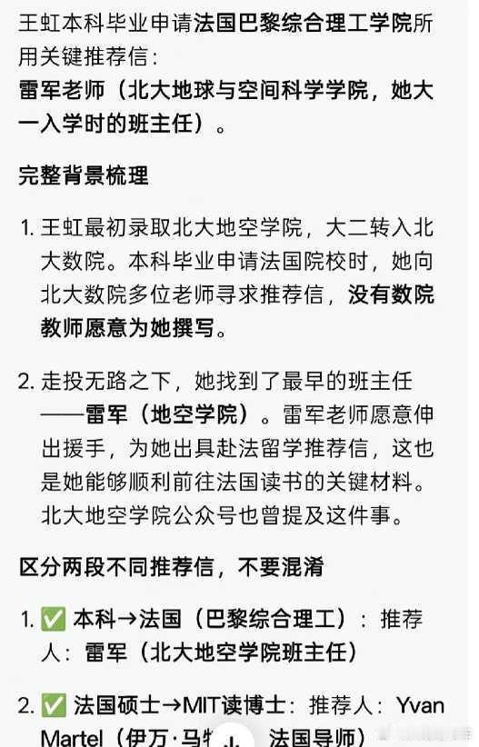 王虹未参加北大本科毕业合照王虹获得菲尔茨奖后，北大地空学院还发文祝贺王虹。原来