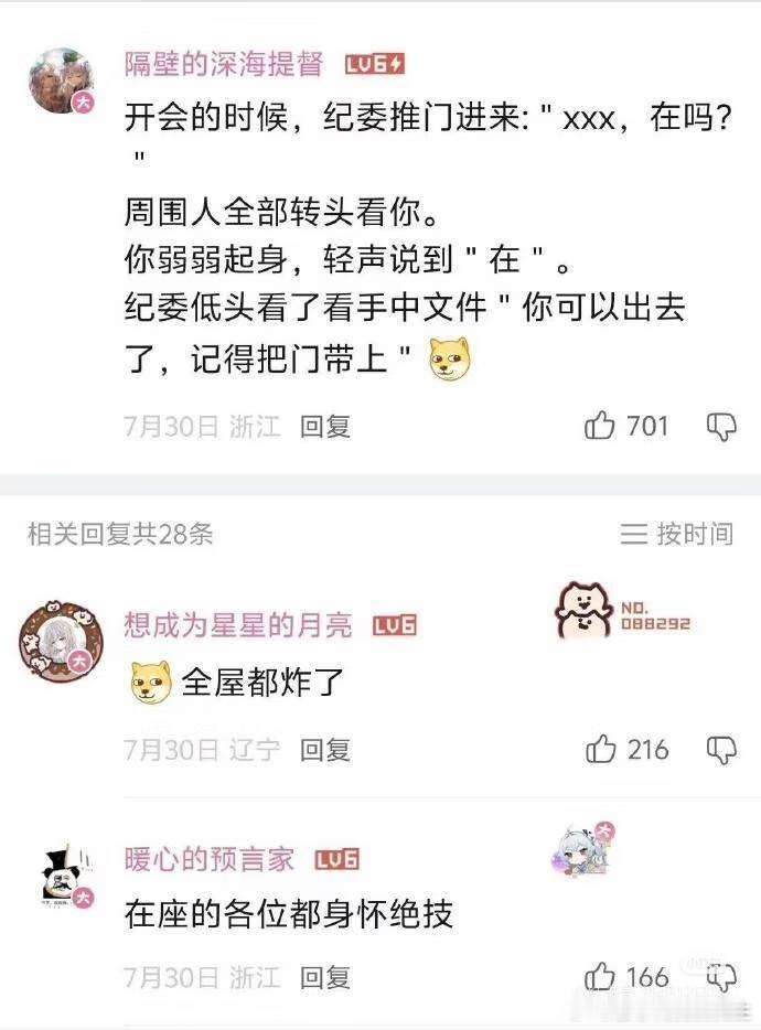 在坐的各位都身怀绝技