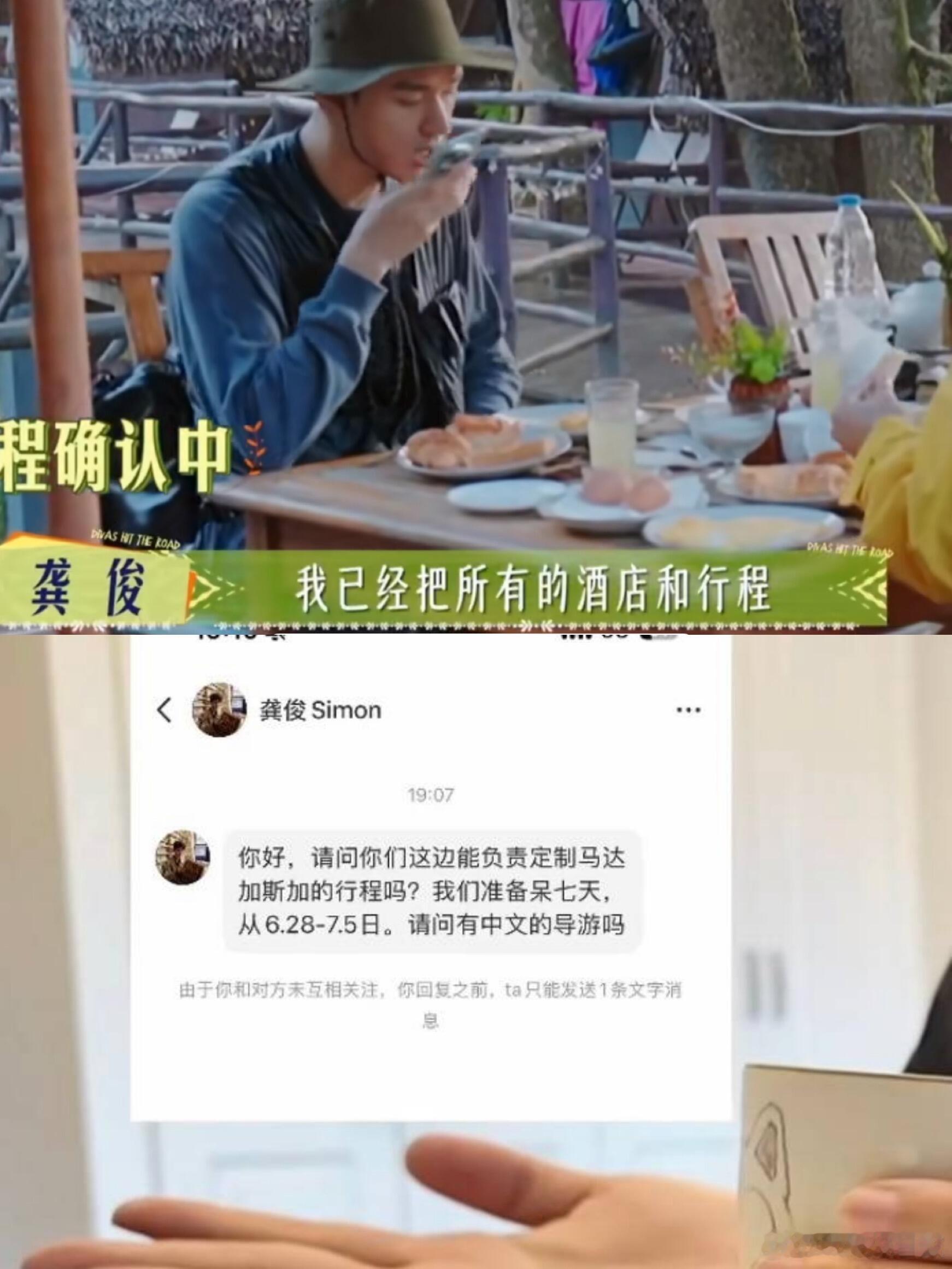 请让所有男朋友来跟龚俊学当导游！看完《花少7》原来颜值和搞笑是他最不值一提的优点