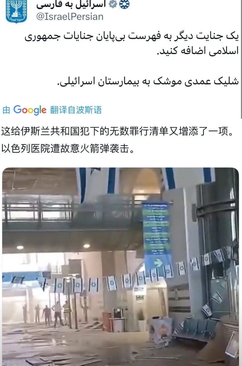 以色列为什么要把医院用作军事指挥中心？以色列南部最大医院被炸后，以色列官方账号