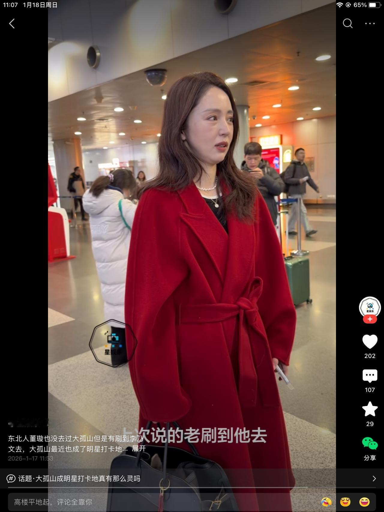 董璇儿真是老了，一脸的疲惫。化妆也掩盖不了了。眼袋大的呀，还有眼袋下面那两条八字