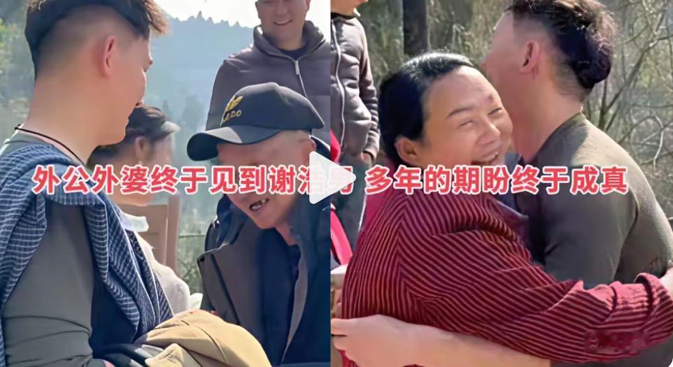 谢浩男回外公外婆家这一幕，真的太暖了。许健华盼了那么久的团聚终于实现，太让人欣慰