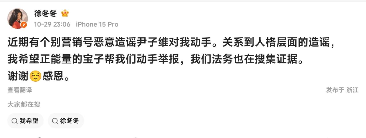 女演员徐冬冬估计头都大了。好好的谈恋爱结婚，结果弄出这么多事，甚至网上的营销号