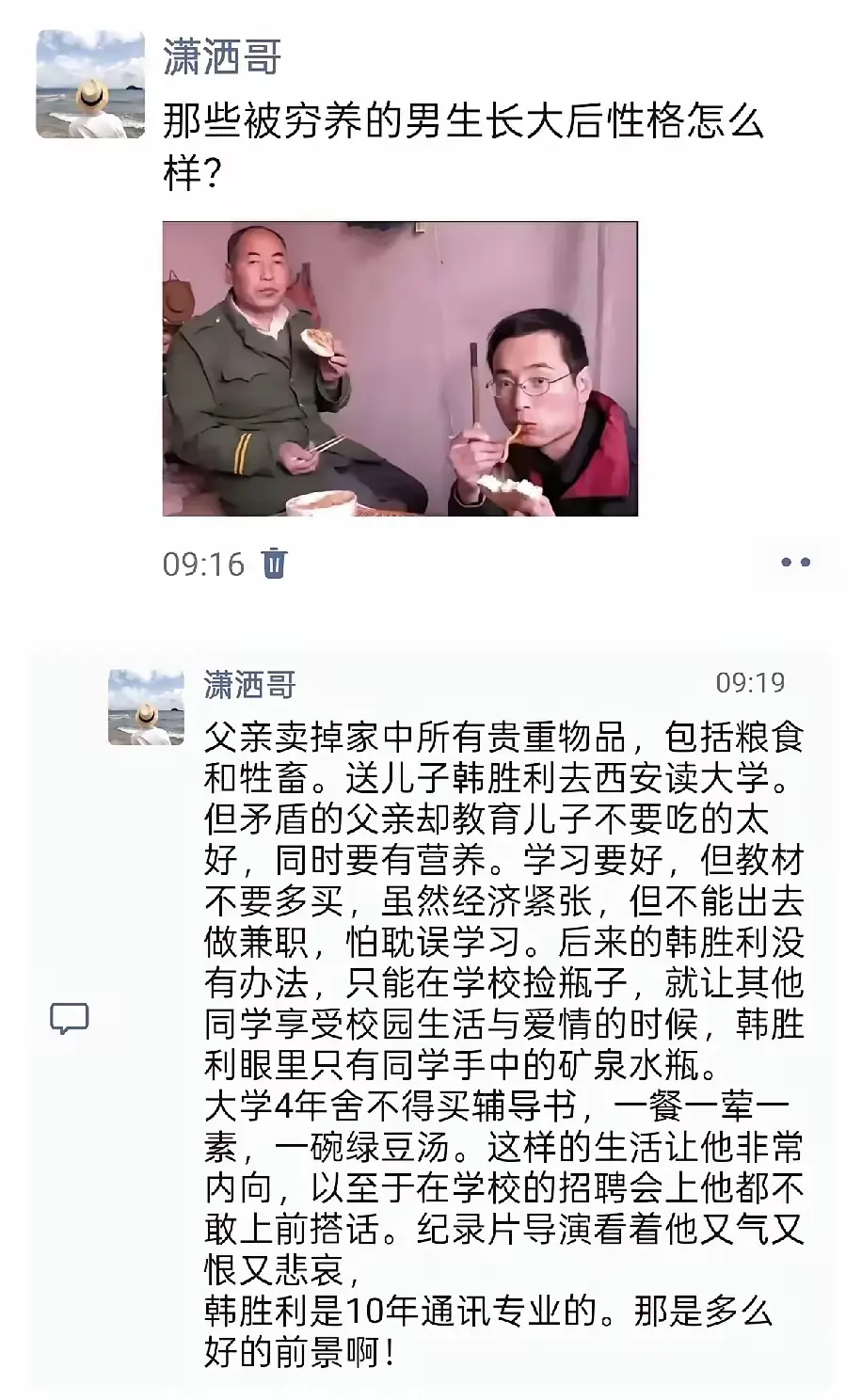 他最大的失败就是听了他爸的话。