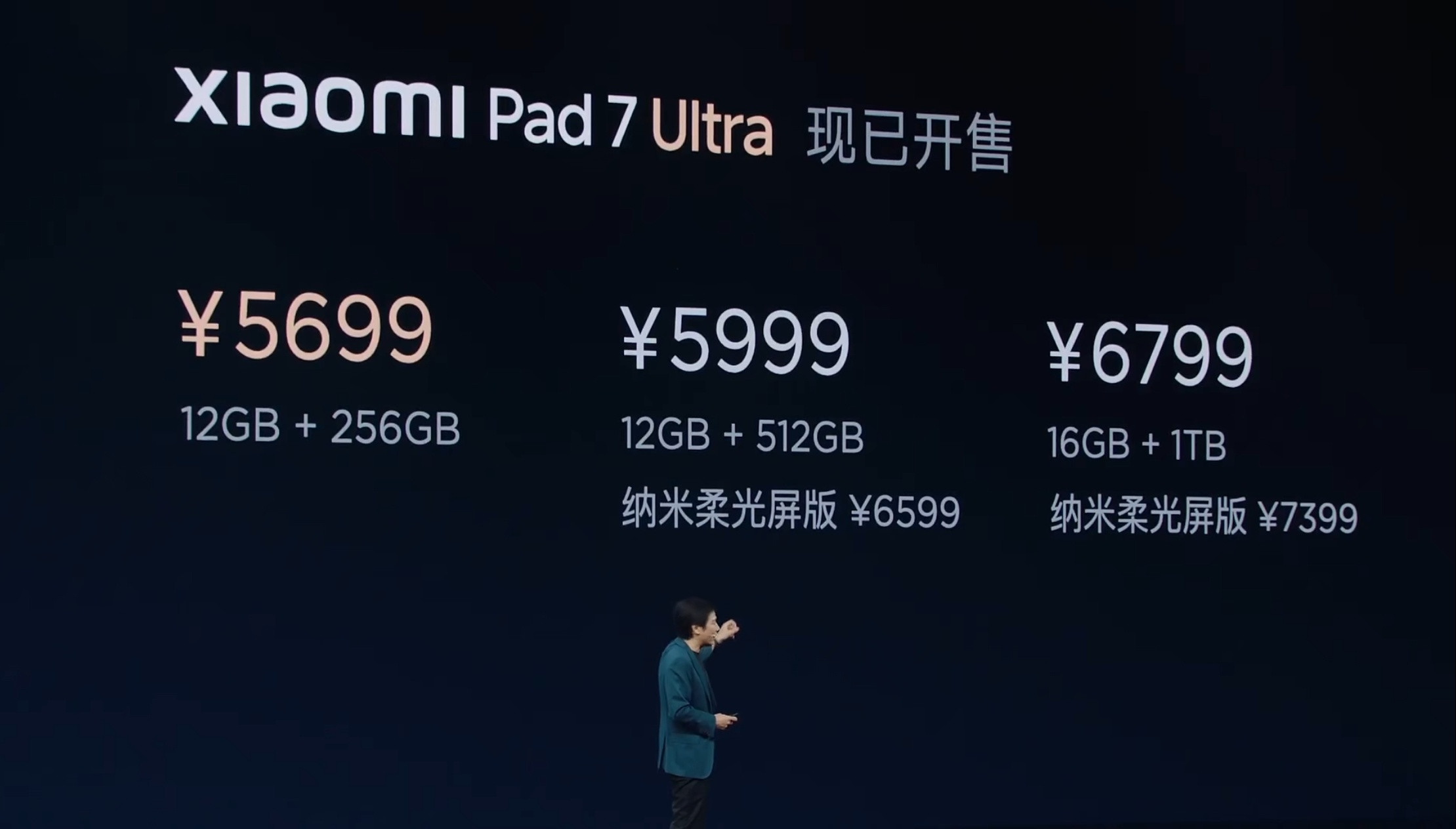 貌似很多人在等小米Pad7Ultra12+512GB起售价5699元