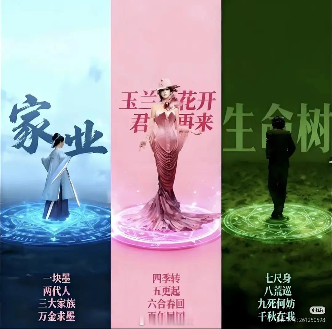 被杨紫待播剧海报美到了，紫米的才华一直是惊艳粉圈的水准。