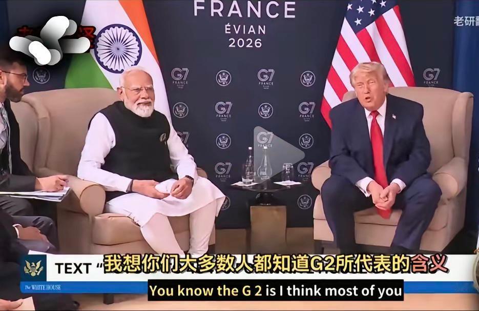 特朗普对G2的执着真是人尽皆知啊。他会见莫迪的时候提G2，这操作就很有意思。说不