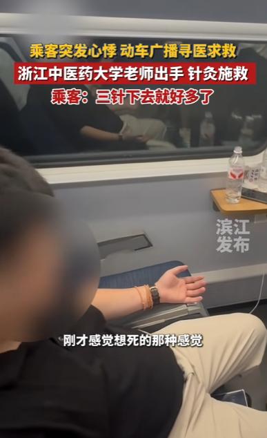 云南，C386动车刚驶出福建莆田站不久，一男子突然心悸瘫倒，虚弱直呼“我快死了”
