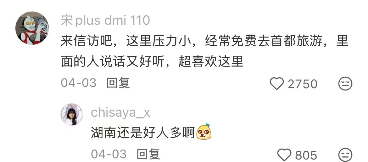 一人说一个体制内你最不推荐的单位！