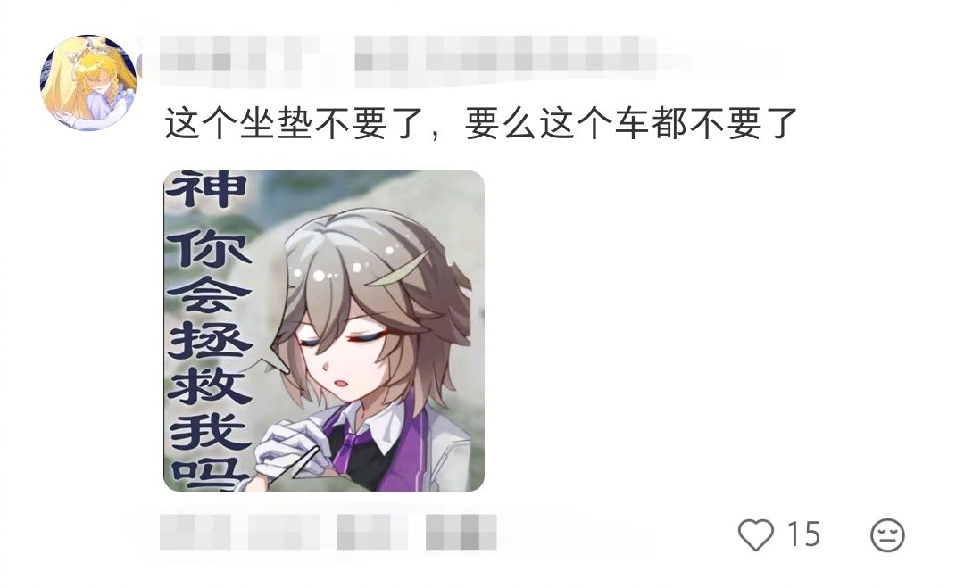 车座怎么变成香菇了