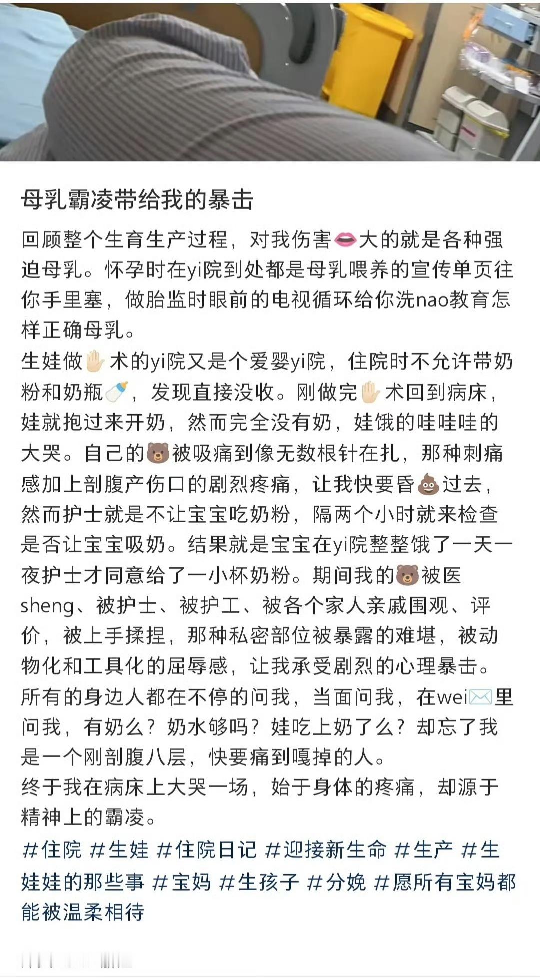 我对这一点也是不理解，到处都在宣扬母乳，好像奶粉养不活孩子一样。医院，医生，家人