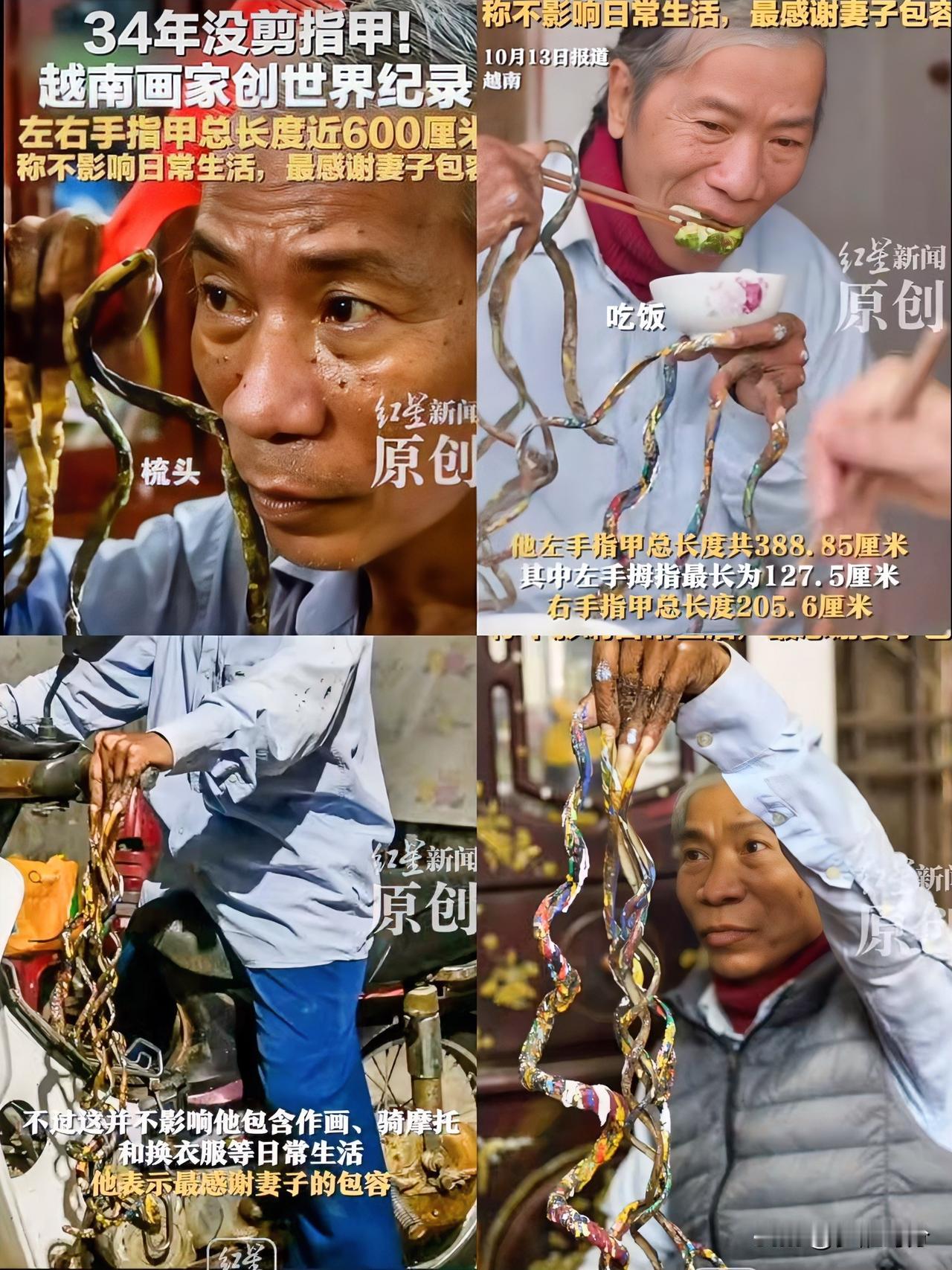 有钱人的爱好就是独特不信你看越南画家刘公贤，34年没剪指甲就算了，还获得