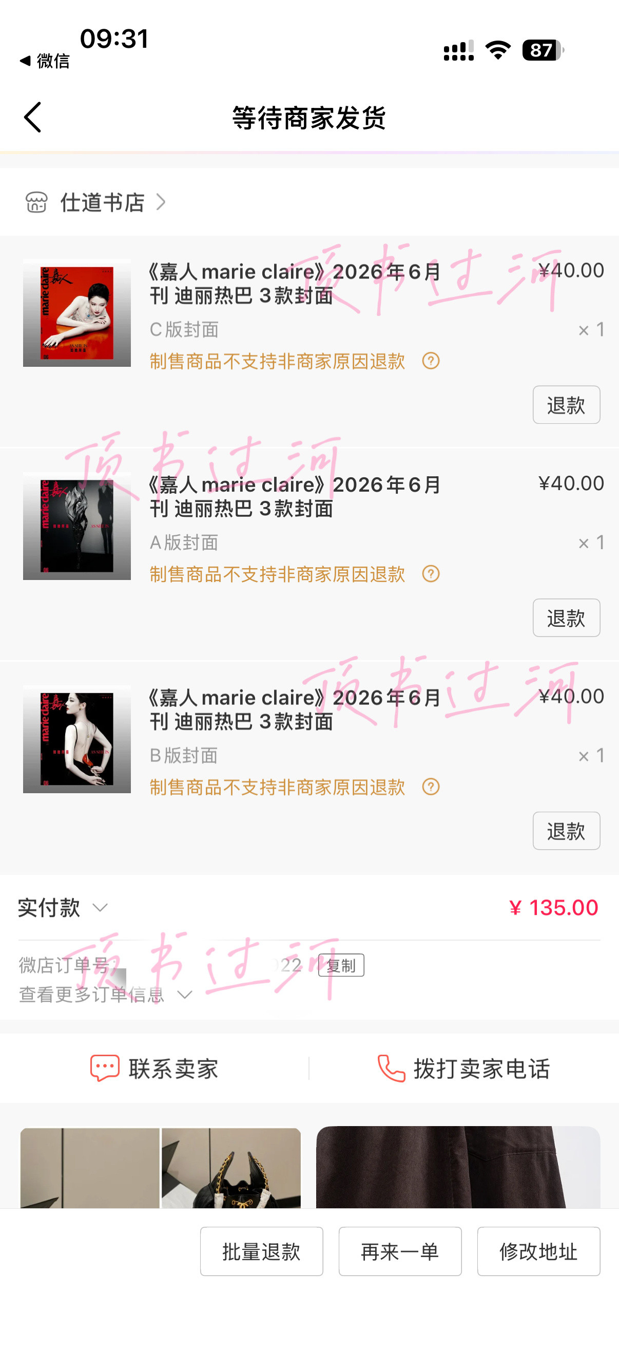 迪丽热巴嘉人六月刊生日封面这么漂亮必须买买买呀🥰迪丽热巴0603生日快乐
