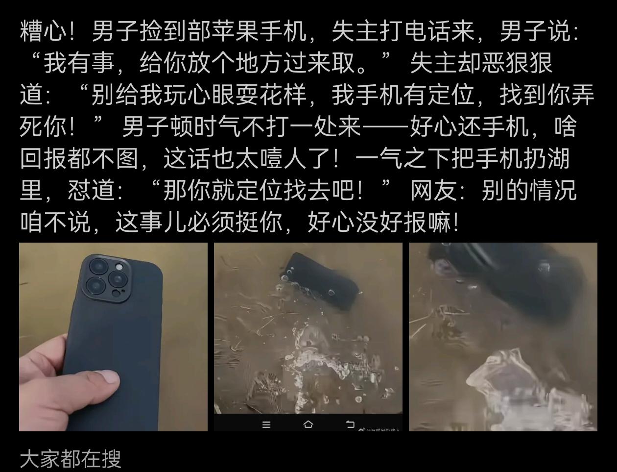 典型的好心没好报，换谁谁也生气。不过，如果机主报警的话，这个男子会不会赔钱？之前