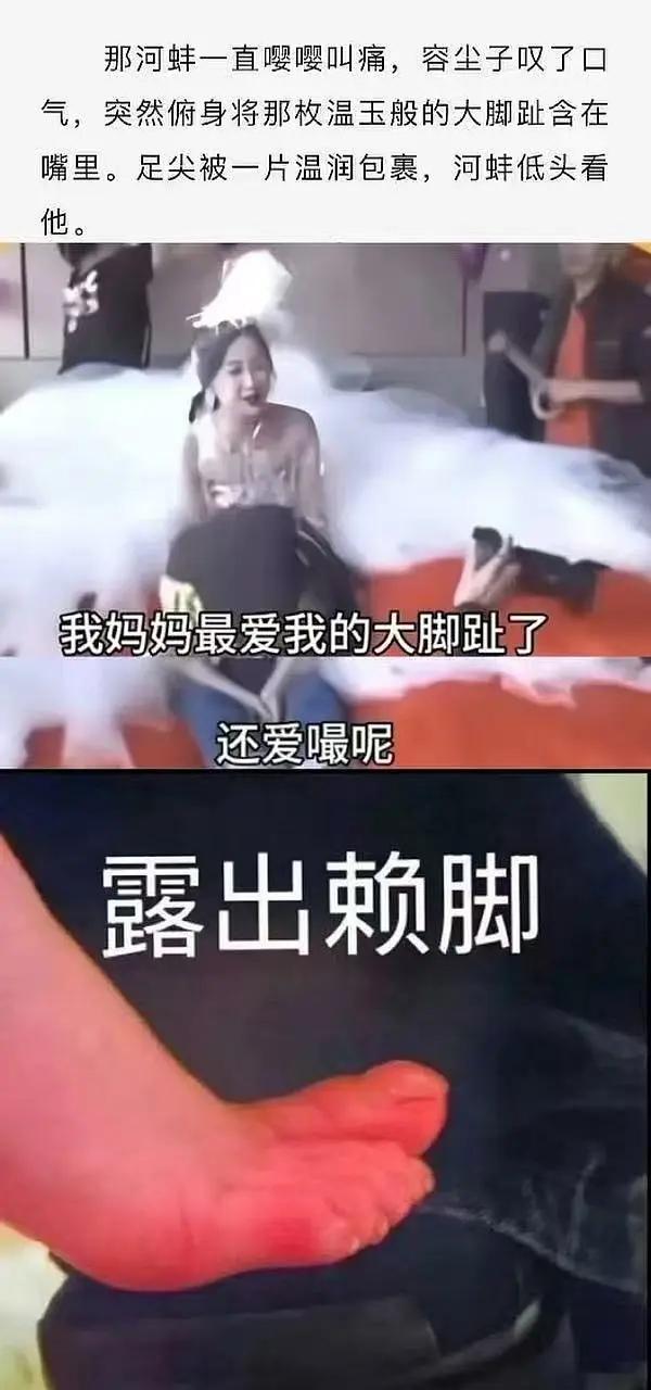 有别的瓜主确认了神仙肉是虞书欣、何与就是这段小说情节也要演出来吧何与要不要报工伤