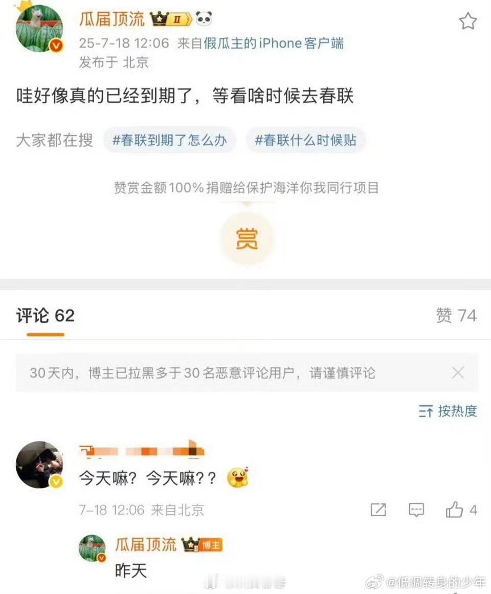 今天晚六点🕕，肖战这少年去掉了！我要不要也去掉[？？？][？？？]​​​