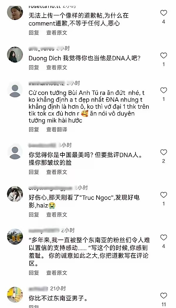 张凌赫道歉张凌赫最近真是挺倒霉的先是逐玉热度被说造假现在张凌赫又要给外国网友道