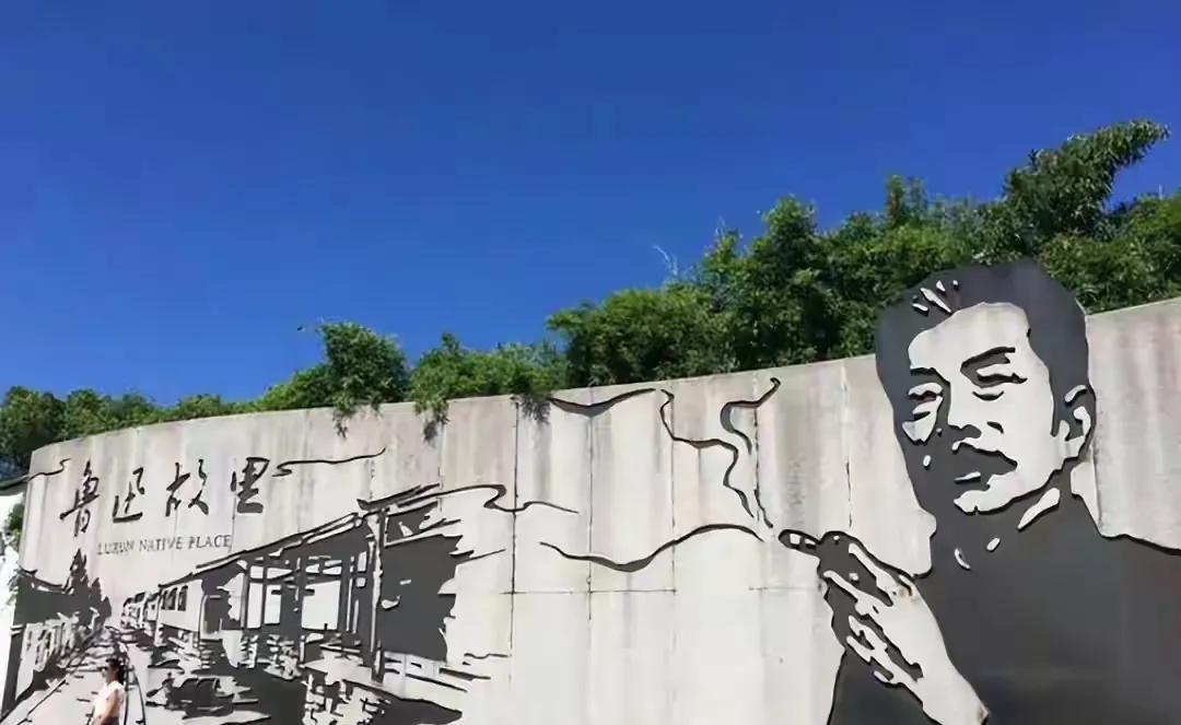 鲁迅泉下有知，大抵会郁闷的！最近在鲁迅先生的故里，浙江省绍兴市，发生一件不可思