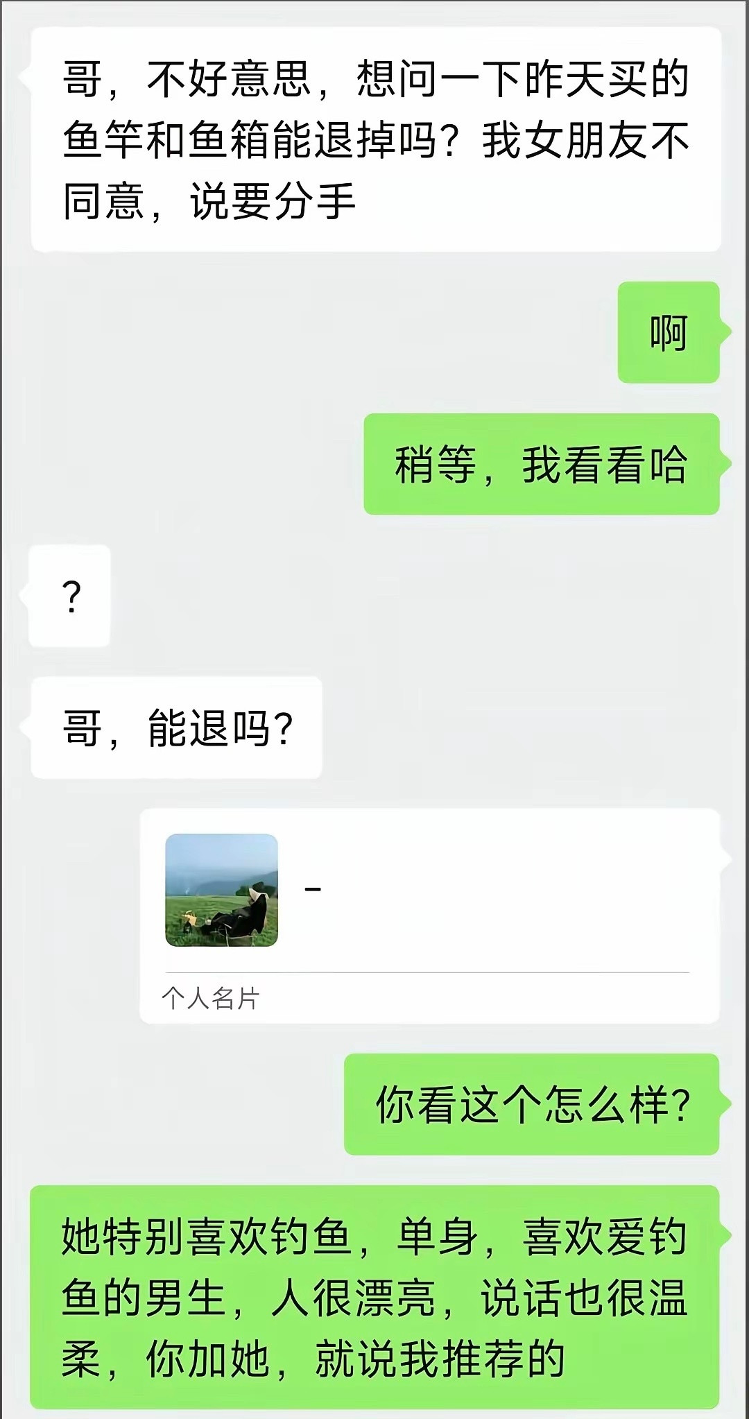 神回复：这属于是超强售后了