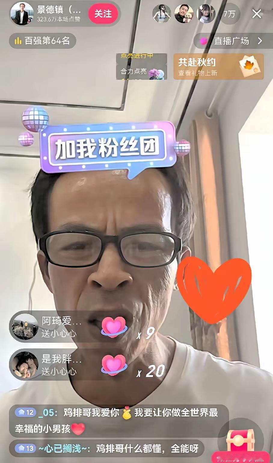 鸡排哥开始直播了，让人直呼认不出。想当初，他守着炸鸡排的小摊，油星子溅到手也